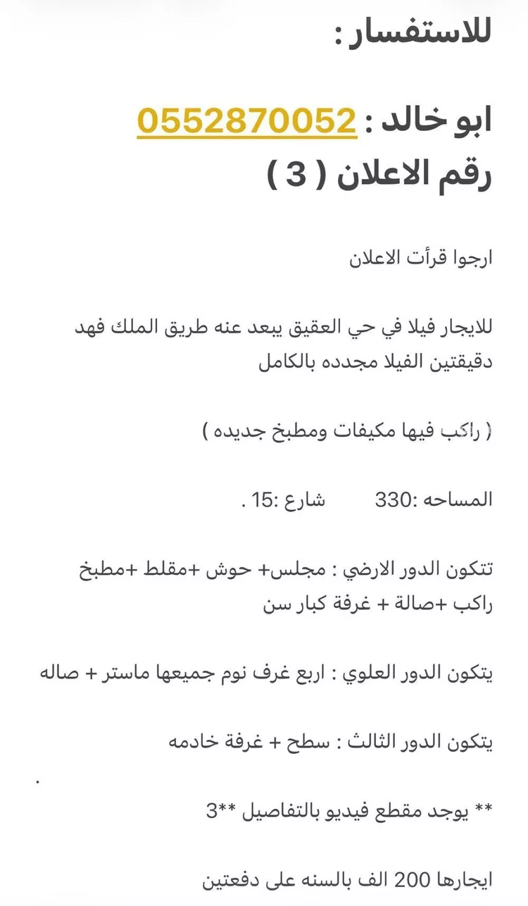 فيلا للإيجار في شارع قناة السويس, حي العقيق, مدينة الرياض, منطقة الرياض صورة 2
