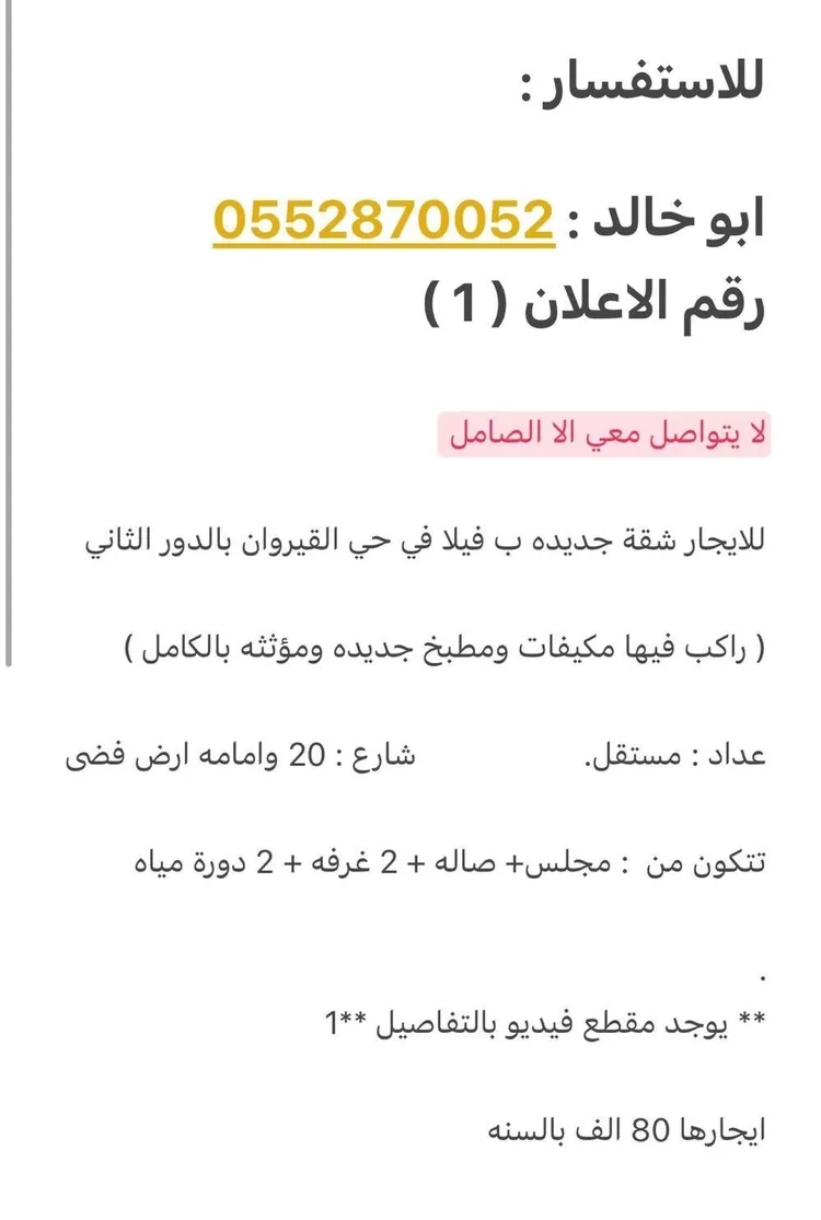 شقة للإيجار في شارع محمد العجيان, حي القيروان, مدينة الرياض, منطقة الرياض صورة 2