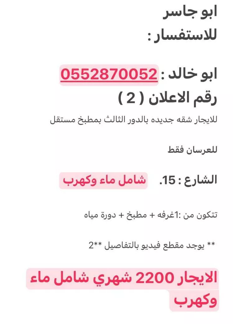 استوديو للإيجار في شارع محمد, حي القادسية, مدينة الرياض, منطقة الرياض صورة 2
