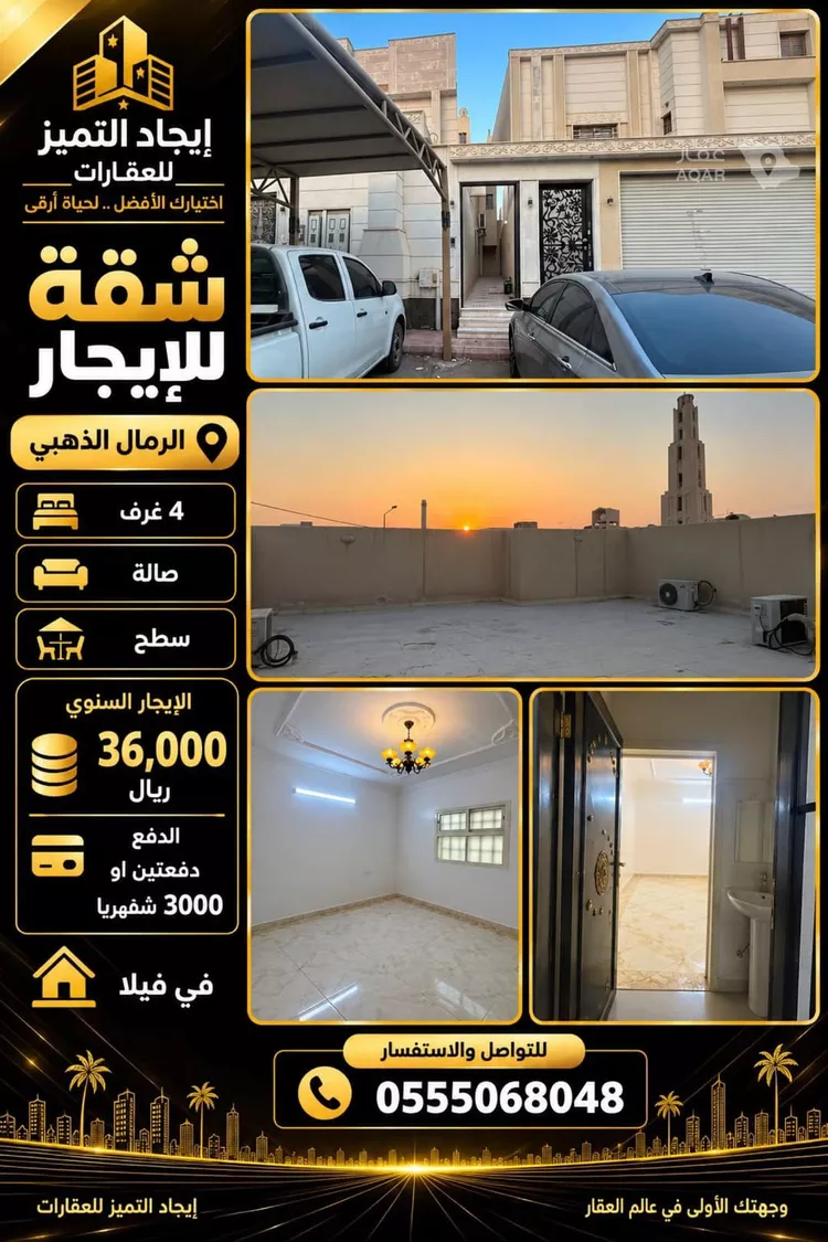 شقة للإيجار في شارع أبي ربيعة الأصبهاني, حي الرمال, مدينة الرياض, منطقة الرياض 11