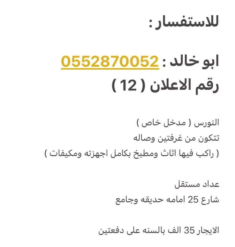 شقة للإيجار في شارع أراك, حي القادسية, مدينة الرياض, منطقة الرياض صورة 2