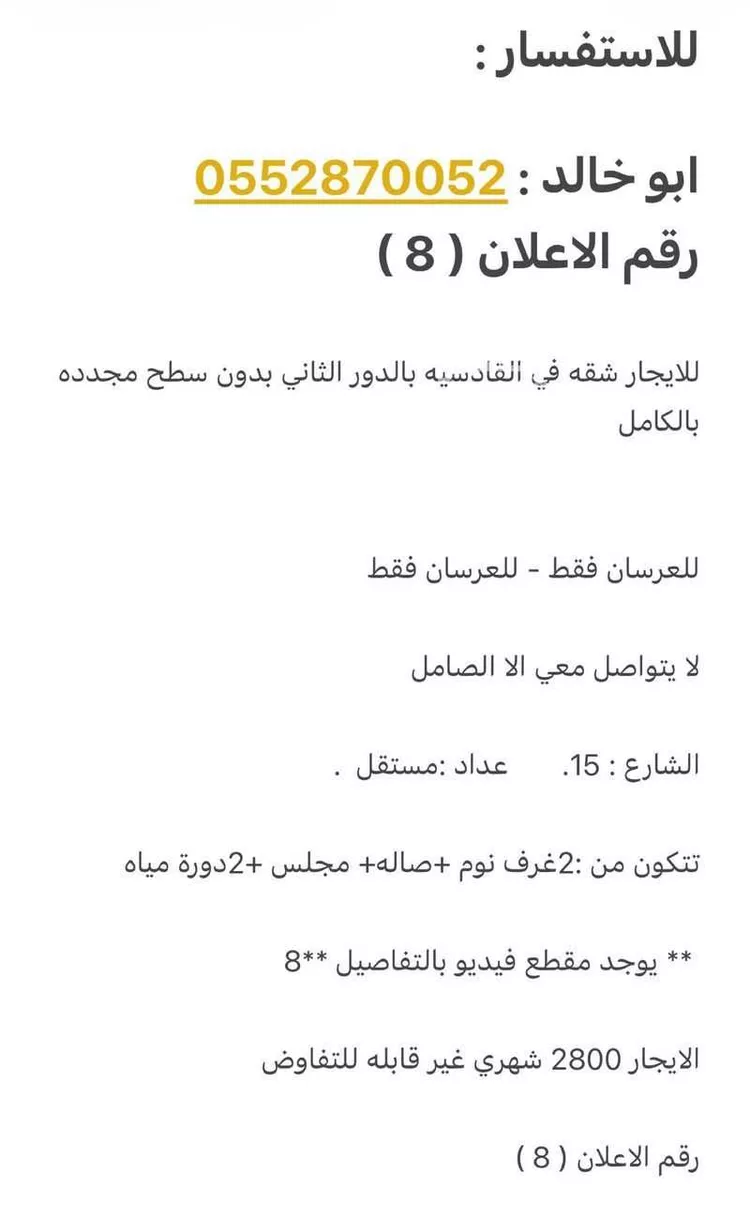 شقة للإيجار في شارع عبداللطيف بن عبدالسلام ريس, حي القادسية, مدينة الرياض, منطقة الرياض صورة 2