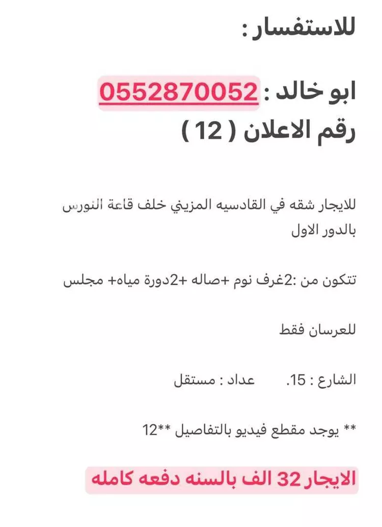 شقة للإيجار في شارع أرجوان, حي القادسية, مدينة الرياض, منطقة الرياض صورة 2
