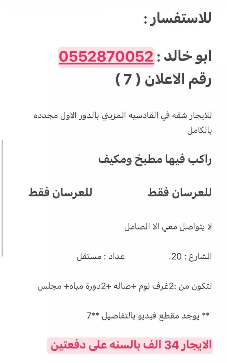 شقة للإيجار في شارع أربل, حي القادسية, مدينة الرياض, منطقة الرياض صورة 2