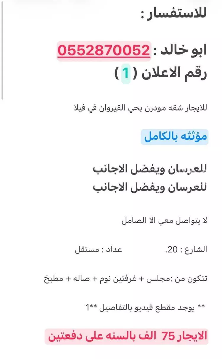 شقة للإيجار في شارع محمد العجيان, حي القيروان, مدينة الرياض, منطقة الرياض صورة 2