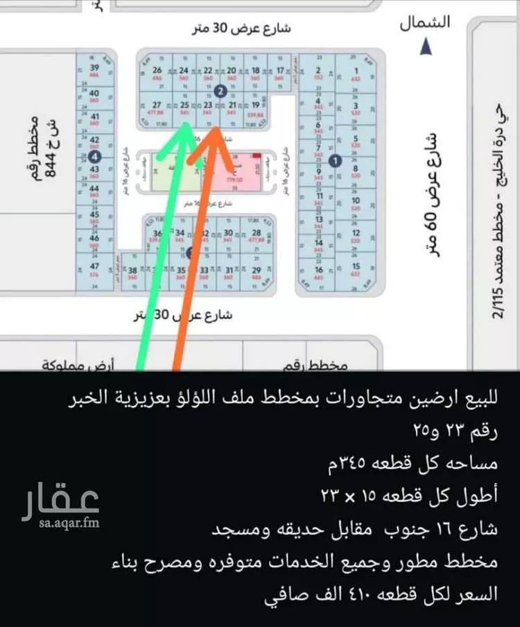 أرض للبيع في حي اللؤلؤ, مدينة الخبر, المنطقة الشرقية صورة 5