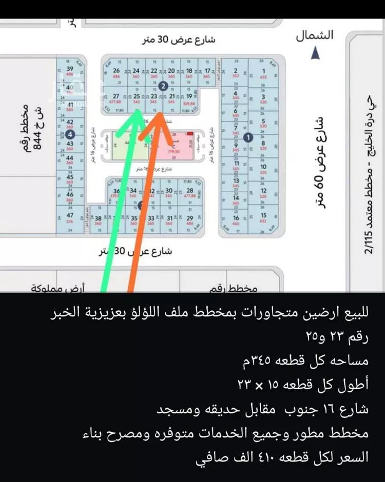 أرض للبيع في حي اللؤلؤ, مدينة الخبر, المنطقة الشرقية صورة 4