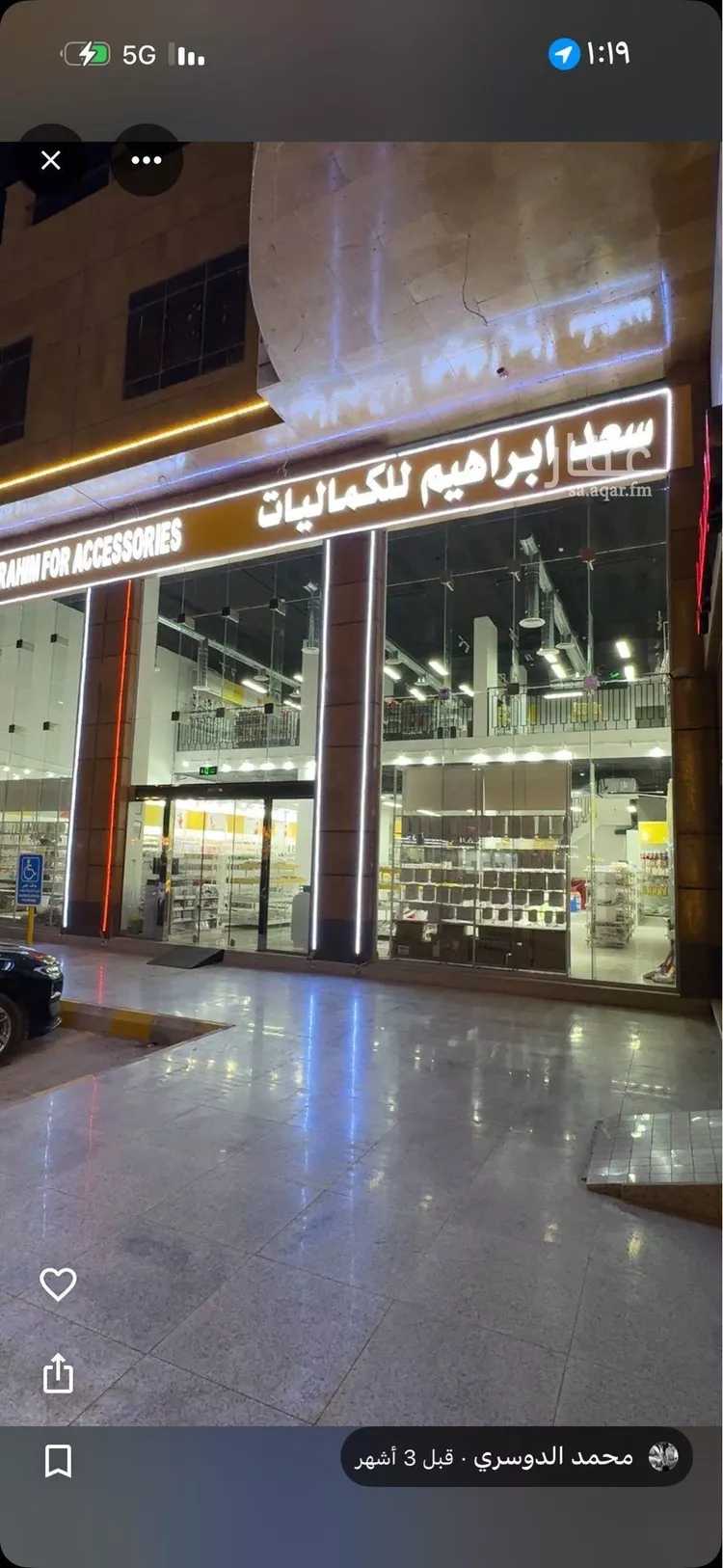 محل للإيجار في شارع احمد بن الخطاب, حي طويق, مدينة الرياض, منطقة الرياض
