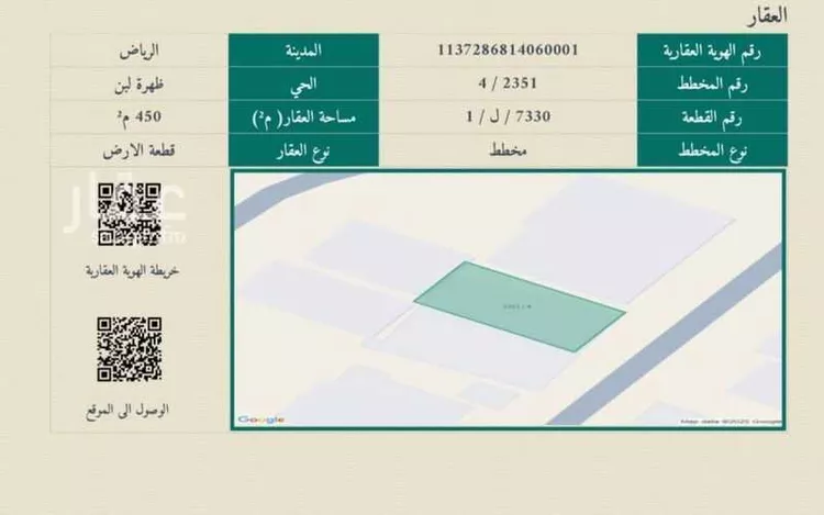 أرض للبيع في شارع الفرعين, حي ظهرة لبن, مدينة الرياض, منطقة الرياض صورة 2