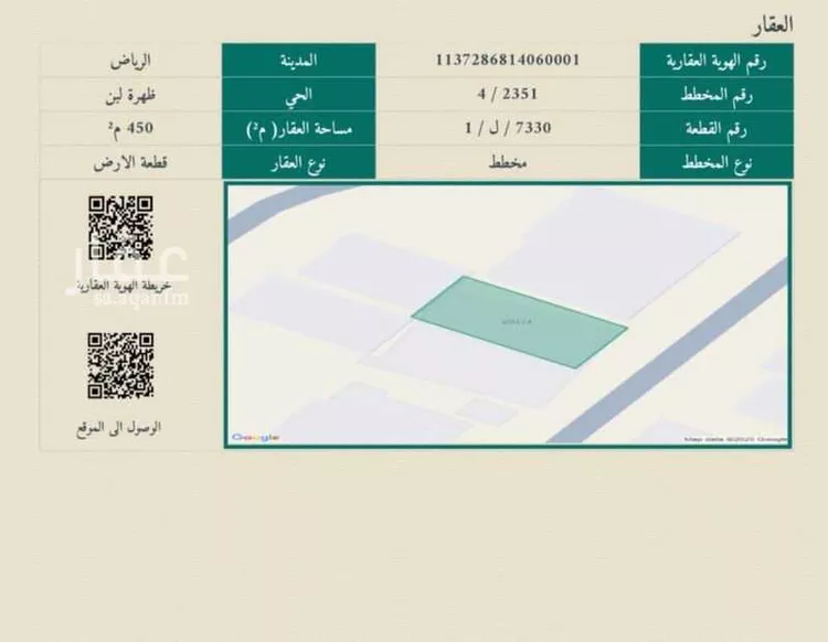 أرض للبيع في شارع الفرعين, حي ظهرة لبن, مدينة الرياض, منطقة الرياض صورة 4