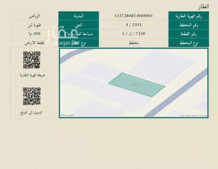 أرض للبيع في شارع العيينة, حي ظهرة لبن, مدينة الرياض, منطقة الرياض صورة 2