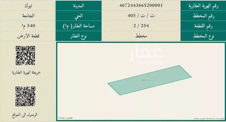 أرض للبيع في شارع 15700121, حي الجامعة, مدينة تبوك, منطقة تبوك صورة 2