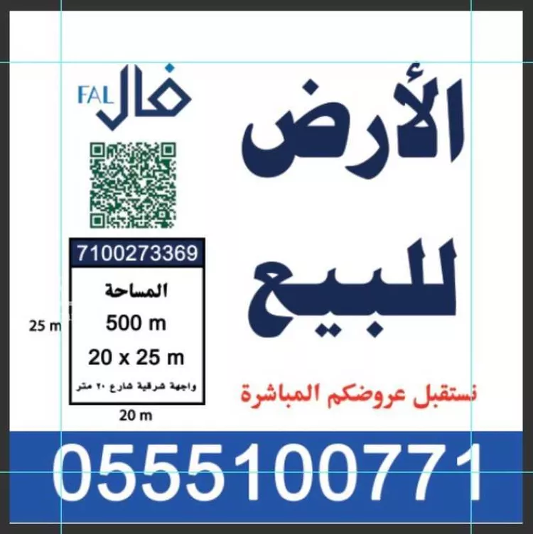 أرض للبيع في شارع خفاف التميمي, حي الحمراء, مدينة الرياض, منطقة الرياض صورة 2