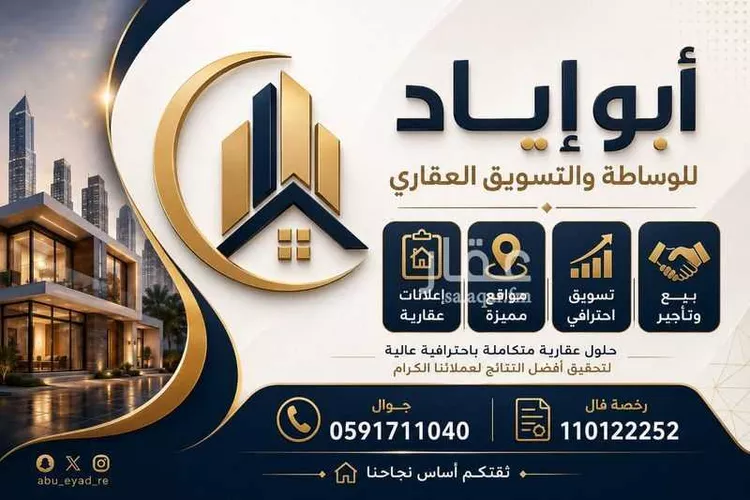 أرض للبيع في شارع الشقه, حي الشقة, مدينة بريدة, منطقة القصيم