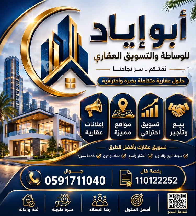 شقة للبيع في شارع إبراهيم بن الريس, حي بطحاء قريش, مدينة مكة المكرمة, منطقة مكة المكرمة