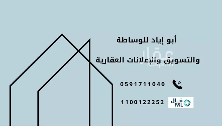 أرض للبيع في شارع يزيد بن زمعه, حي أوالة, مدينة امارة منطقة مكة المكرمة - الطائف, منطقة مكة المكرمة