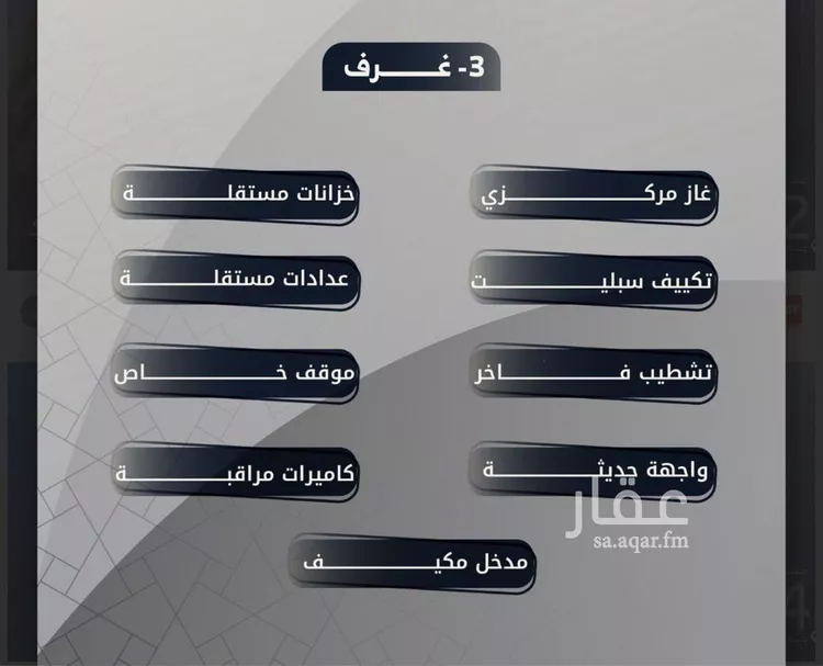 شقة للبيع في شارع القحنازي, حي المروة, مدينة جدة, منطقة مكة المكرمة صورة 3