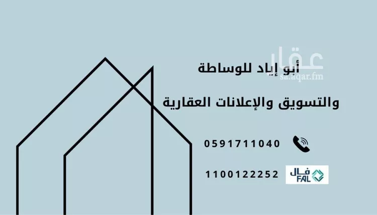عمارة للبيع في شارع شارع الجميعان, حي الشرائع, مدينة مكه المكرمه, منطقة مكة المكرمة