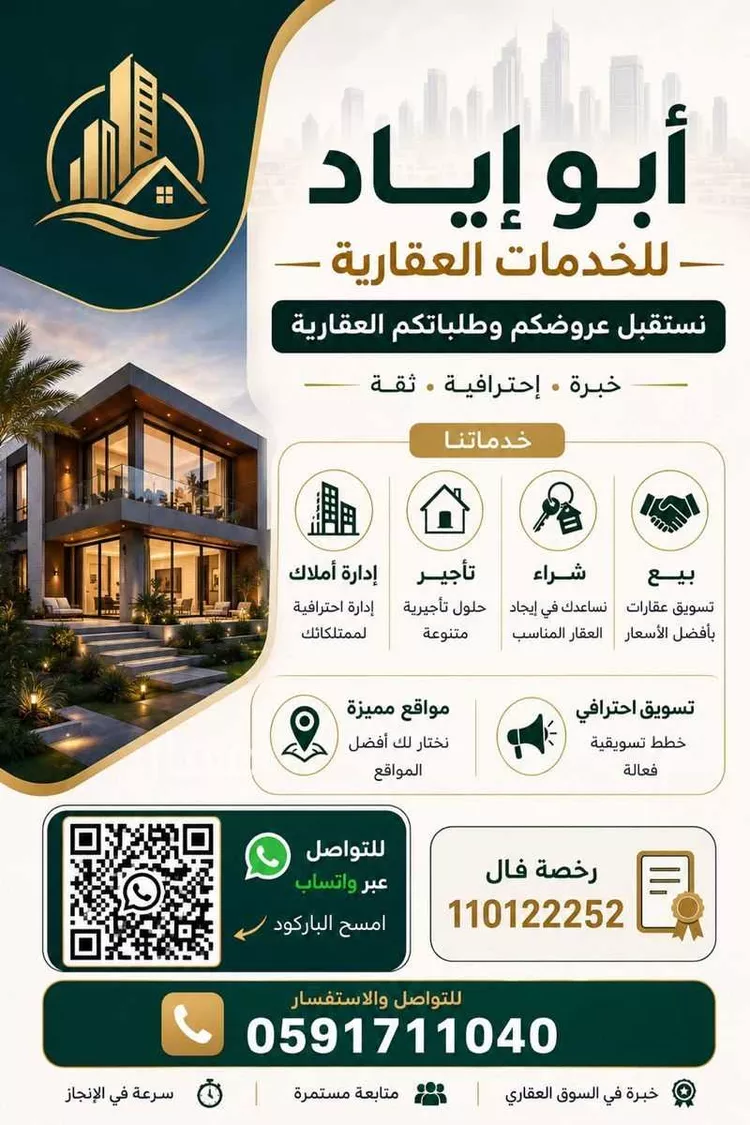 Apartment for Sale in Mecca Batha Quraysh صورة 2