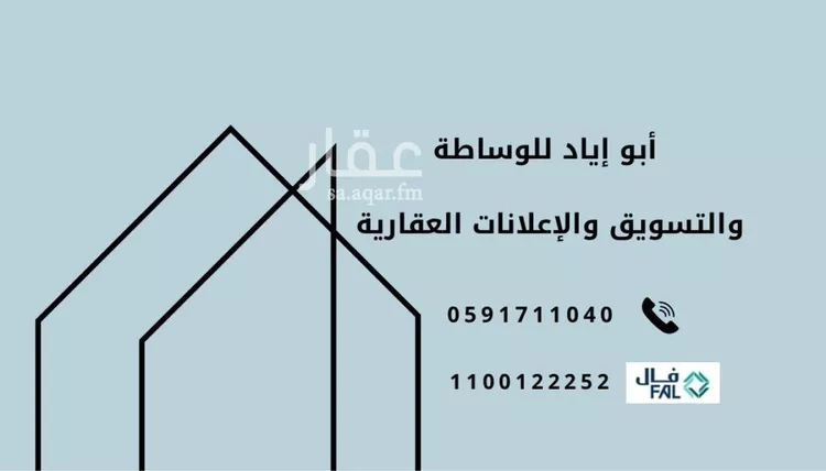 أرض للبيع في شارع الجزيره, حي الجزيرة, مدينة جدة, منطقة مكة المكرمة