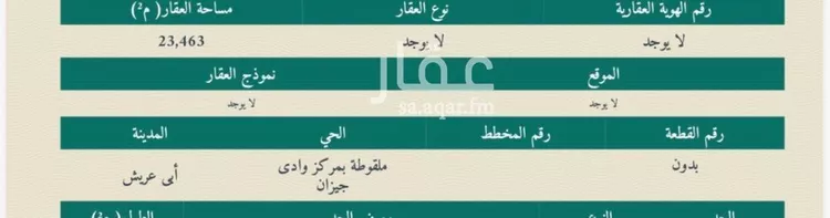 أرض للبيع في شارع بحاث بن ثعلبة البلوي, مدينة القويعيه, منطقة جازان
