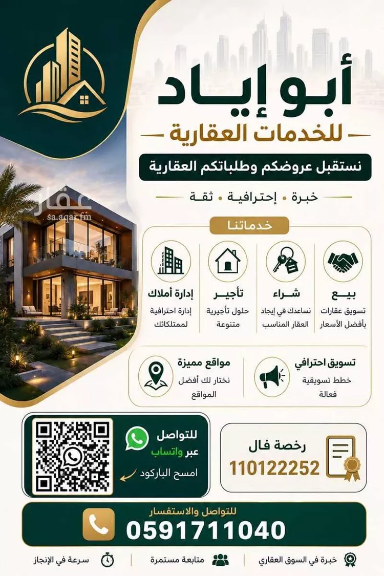 أرض للبيع في شارع المسره, حي المسرة, مدينة جدة, منطقة مكة المكرمة