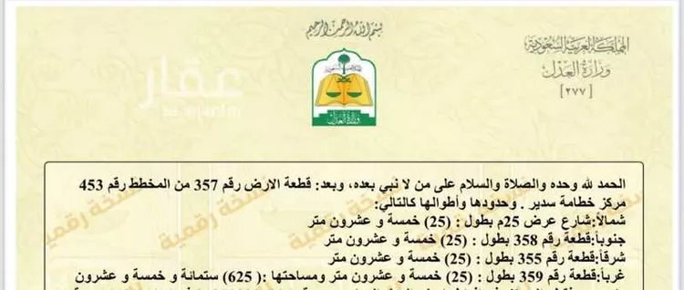 أرض للبيع في مدينة حوطه سدير, منطقة الرياض