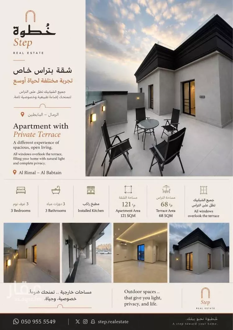 شقة للإيجار في شارع عبدالقدوس الأنصاري, حي الرمال, مدينة الرياض, منطقة الرياض