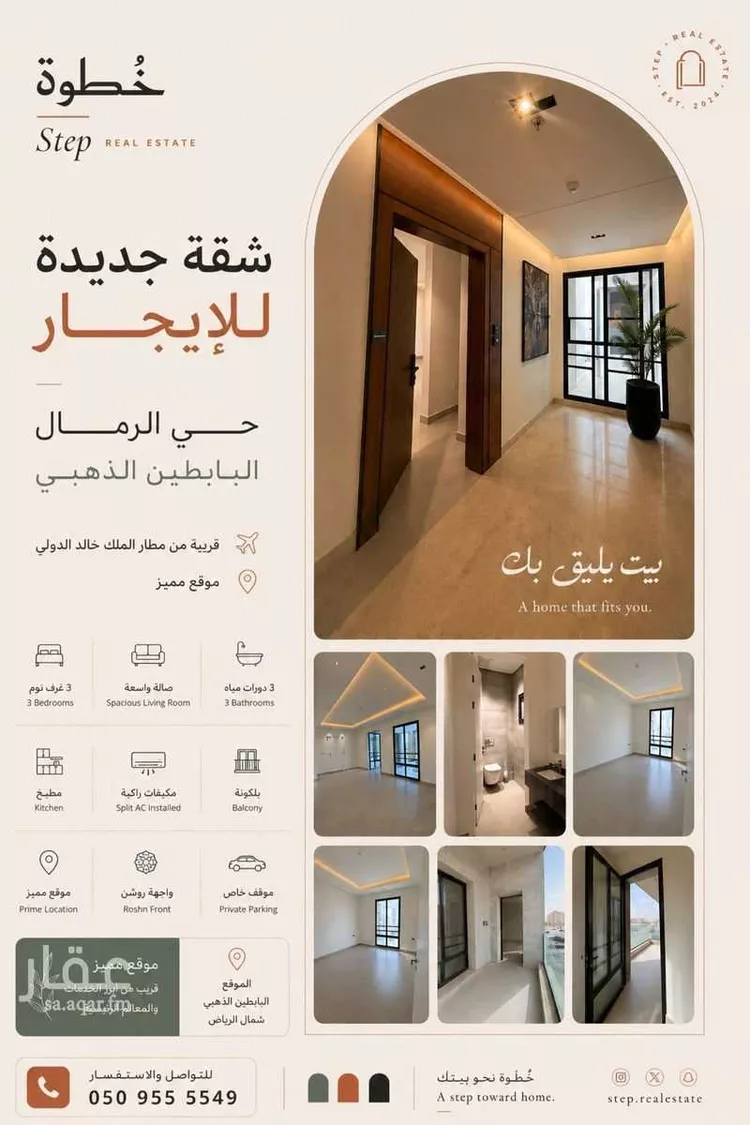 Apartment for Rent in Riyadh Ar Rimal