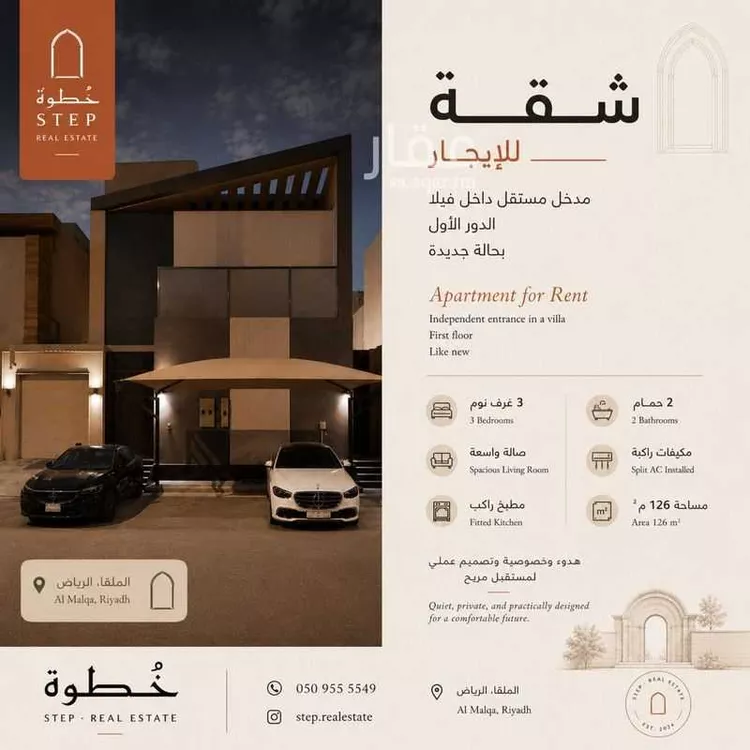 شقة للإيجار في شارع رقم 304, حي الملقا, مدينة الرياض, منطقة الرياض