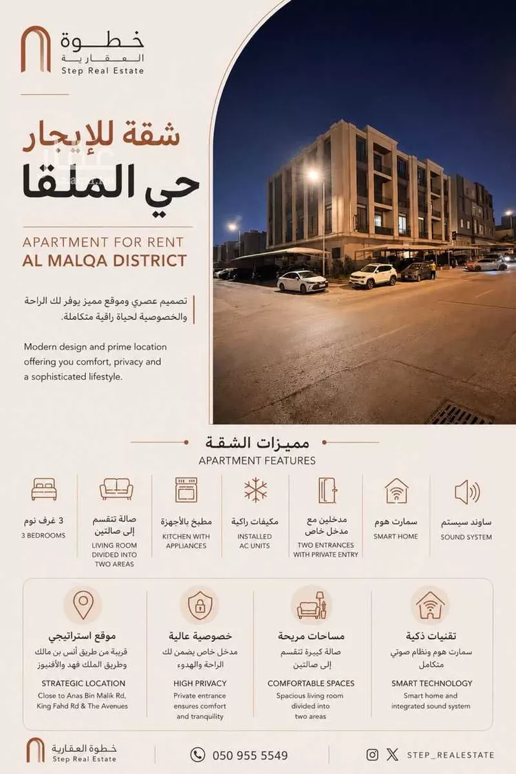 Apartment for Rent in Riyadh Al Malqa