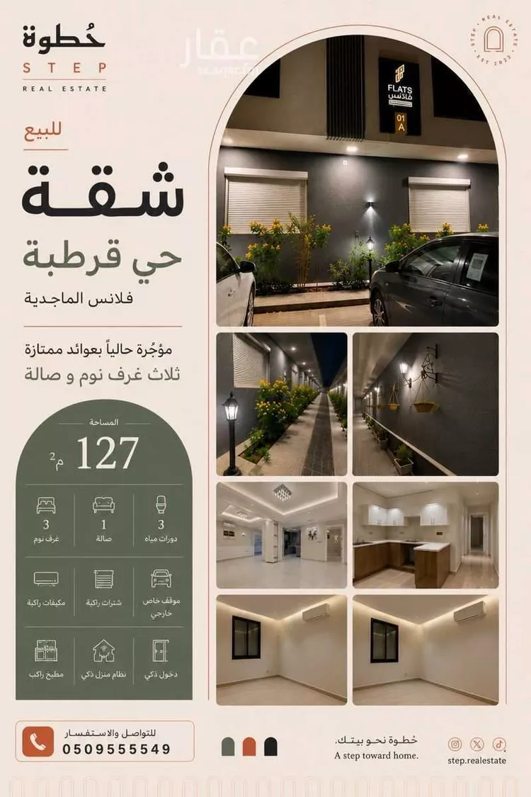 شقة للبيع في شارع وادي الشوكة, حي قرطبة, مدينة الرياض, منطقة الرياض