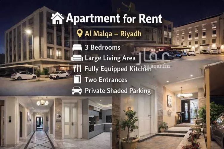 شقة للإيجار في شارع الأفضلي, حي الملقا, مدينة الرياض, منطقة الرياض 1 صورة