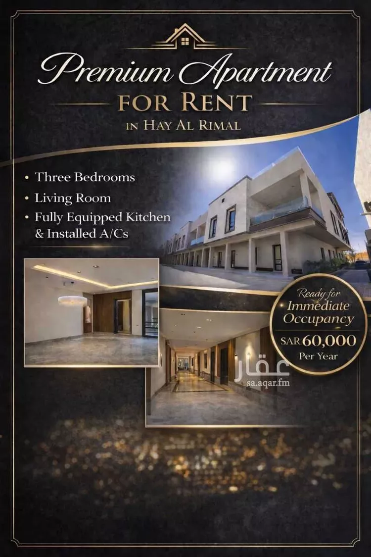 شقة للإيجار في شارع عبدالقدوس الأنصاري, حي الرمال, مدينة الرياض, منطقة الرياض