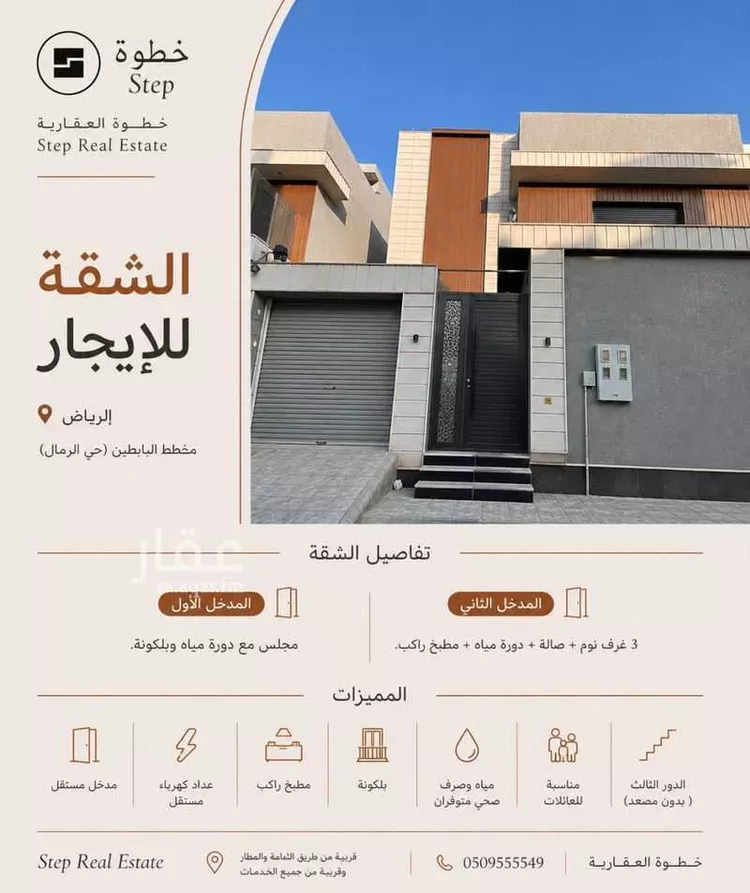 Apartment for Rent in Riyadh Ar Rimal