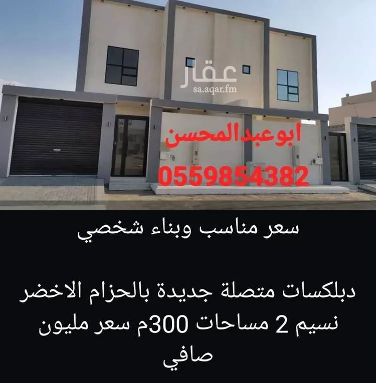 فيلا للبيع في شارع القاسم ابن عمر, حي الحزام الأخضر, مدينة الاحساء, المنطقة الشرقية