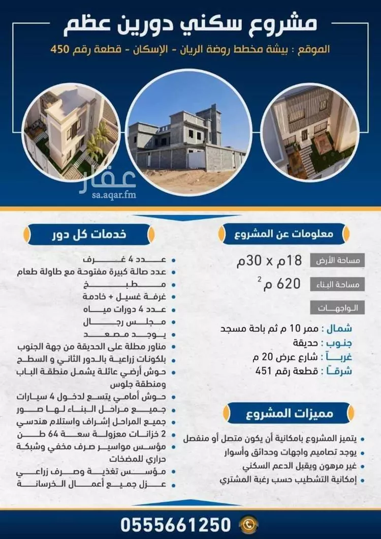 أرض للبيع في شارع 10986629, حي الريان, مدينة بيشه, منطقة عسير صورة 5