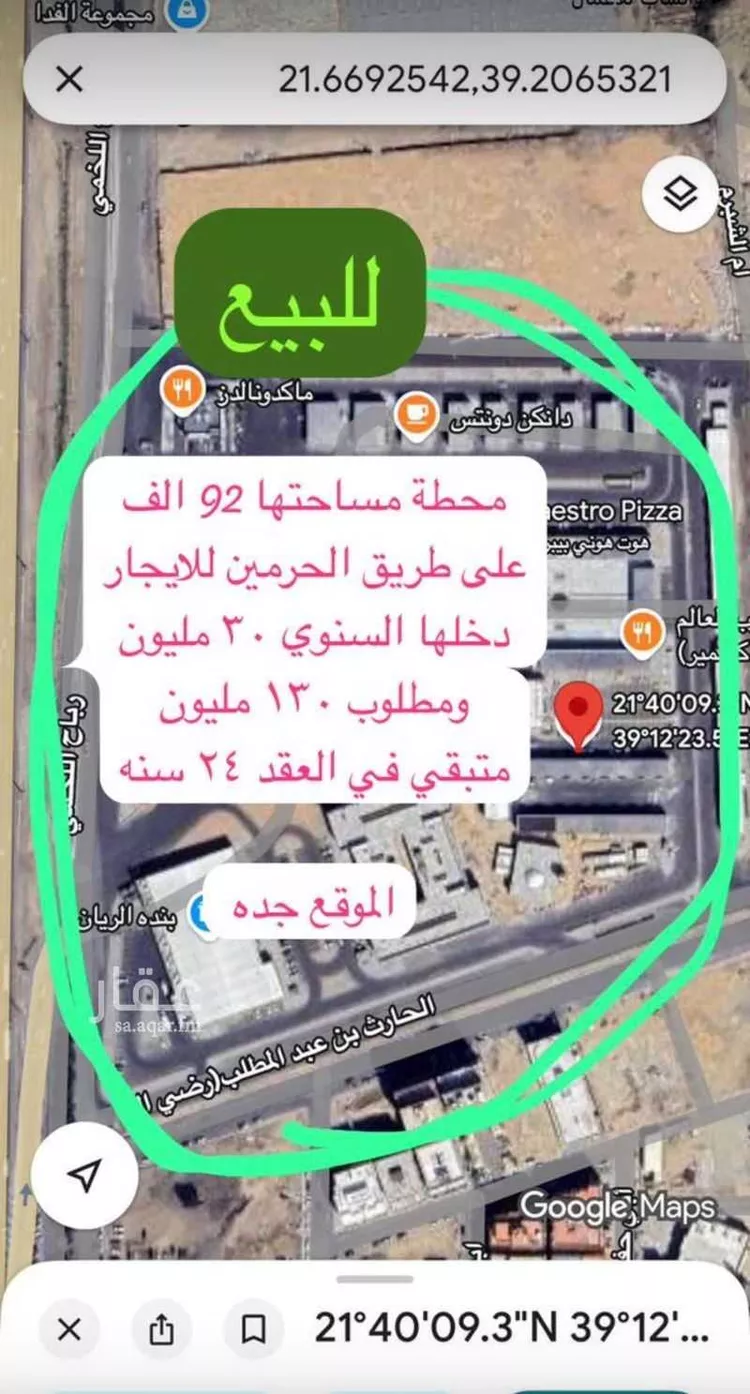 محل للبيع في حي الريان ، جدة ، جدة