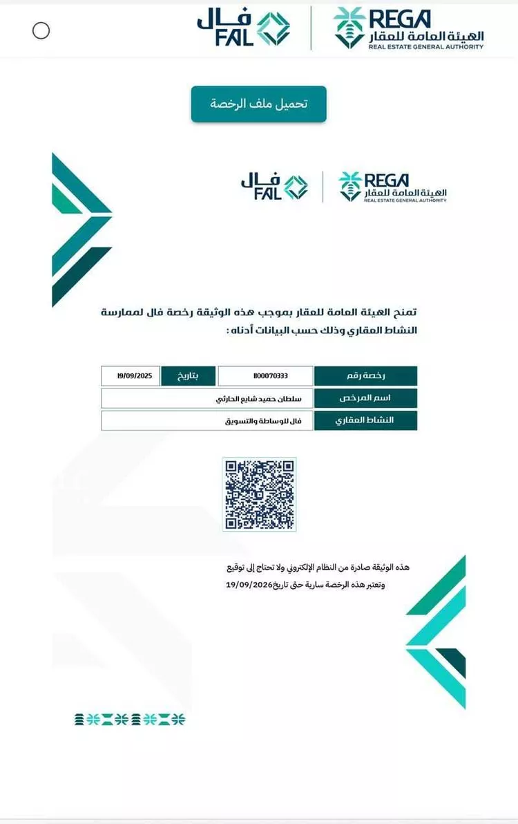 أرض للبيع في حي العارض ، الرياض ، منطقة الرياض صورة 2