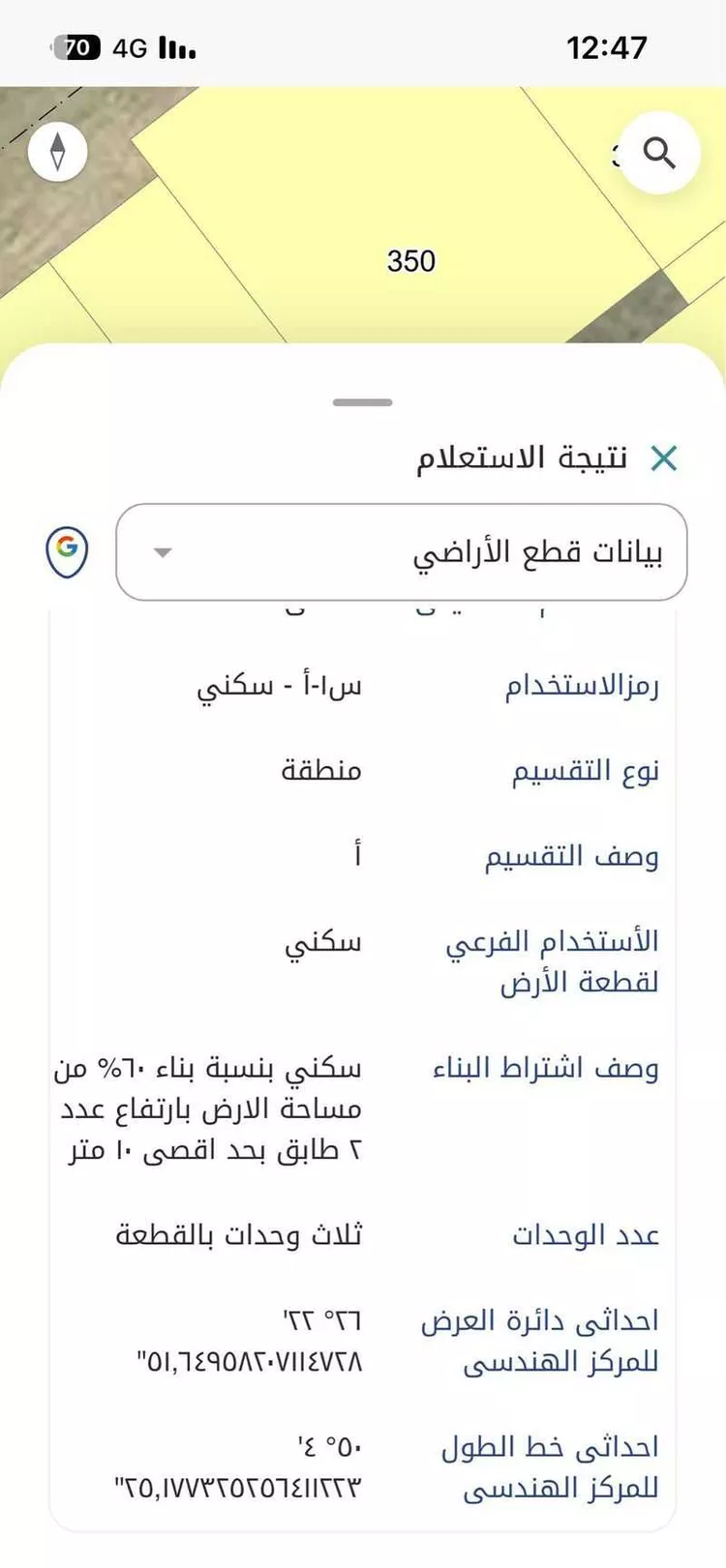 أرض للبيع في شارع حسان بن عطية, حي الندى, مدينة الدمام, المنطقة الشرقية
