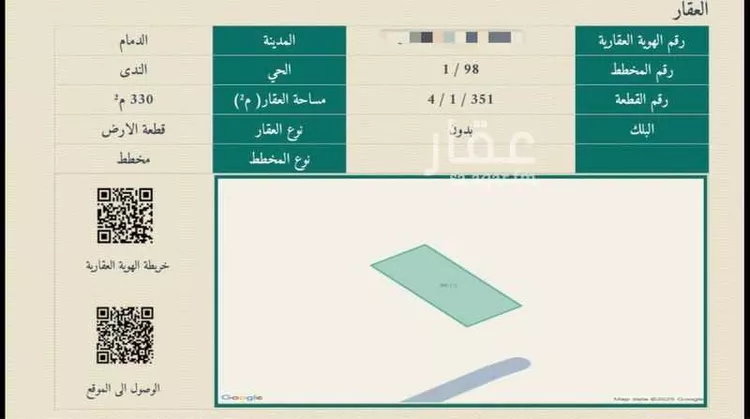 أرض للبيع في شارع حسان بن عطية, حي الندى, مدينة الدمام, المنطقة الشرقية صورة 2
