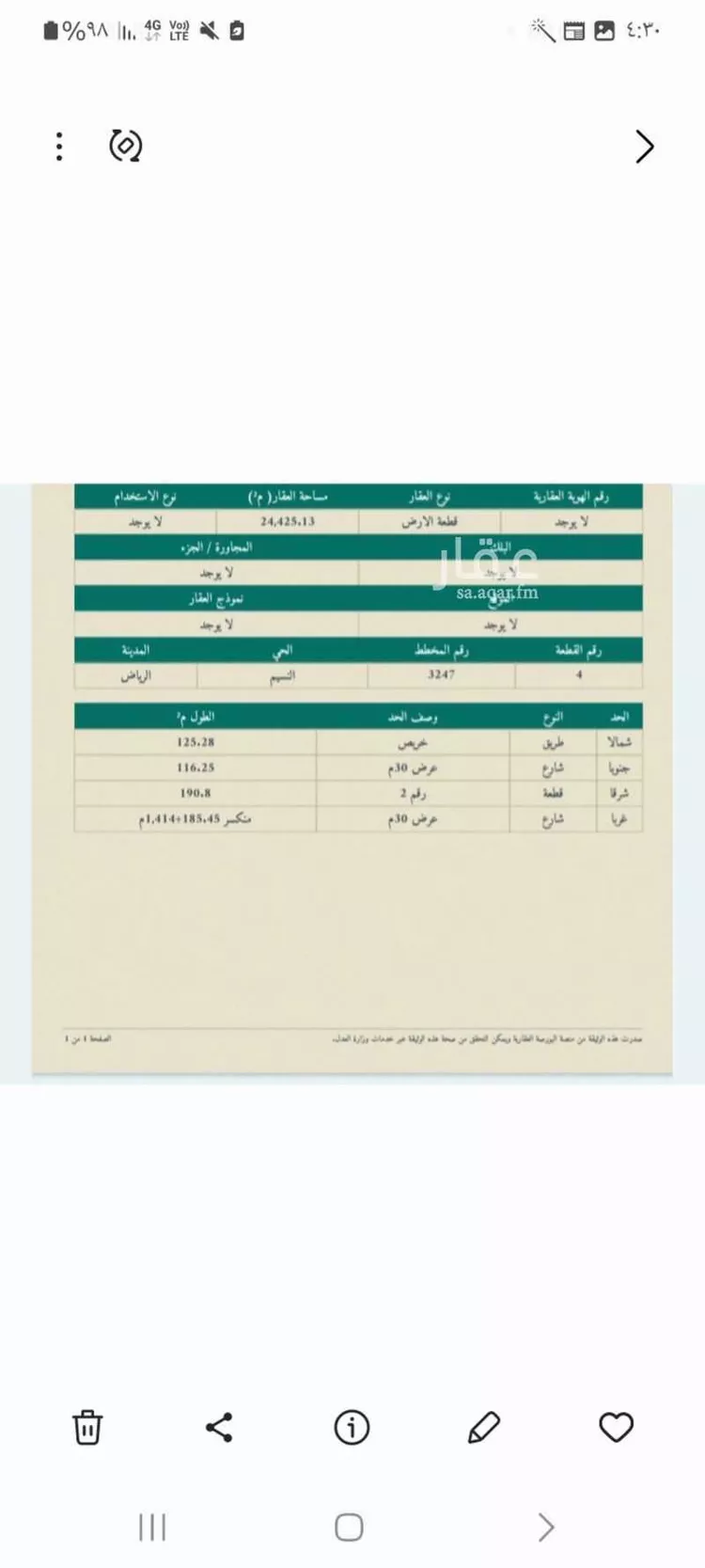 أرض للبيع في شارع خريص الفرعي, حي النسيم الشرقي, مدينة الرياض, منطقة الرياض