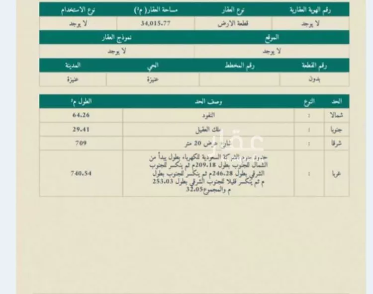 أرض للبيع في شارع ١٠٠, حي بدر, مدينة عنيزه, منطقة القصيم صورة 2