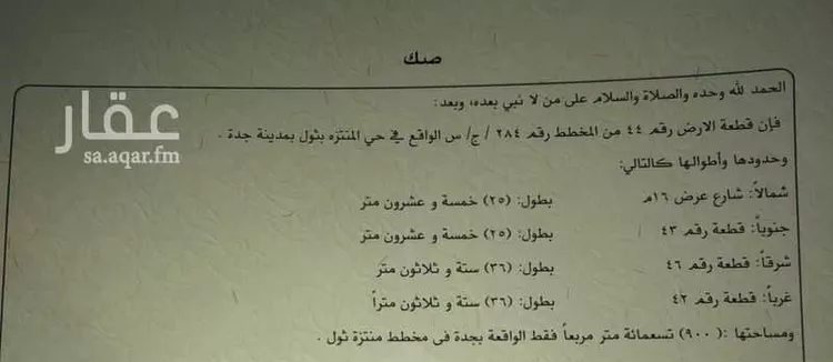 أرض للبيع في شارع ام ظيح, حي الكورنيش, مدينة ثول, منطقة مكة المكرمة صورة 3
