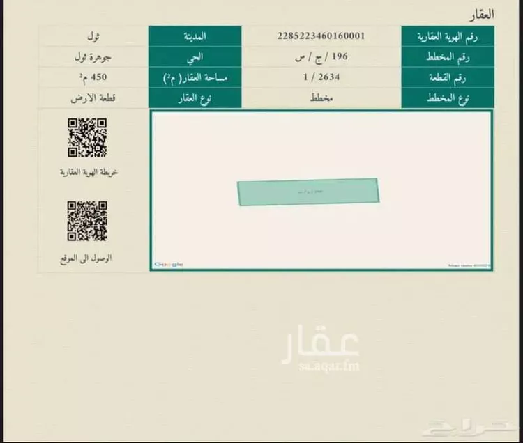 أرض للبيع في شارع العام, حي جوهرة ثول, مدينة ثول, منطقة مكة المكرمة صورة 2