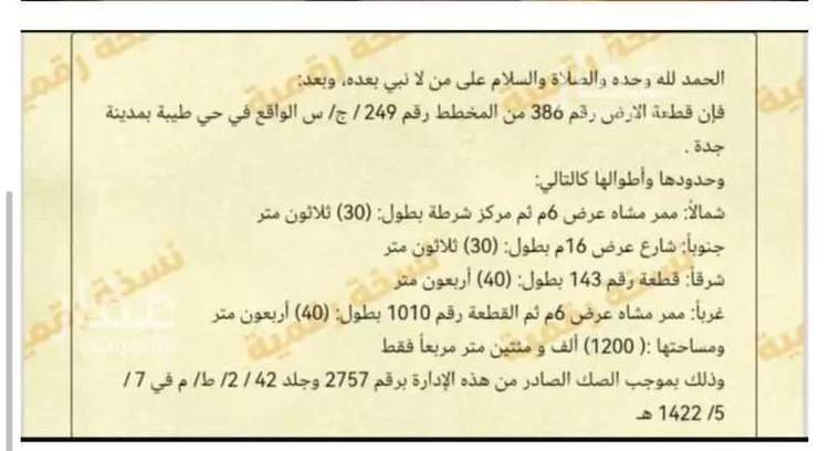 فيلا للبيع في شارع ابو بكر العسكري, حي طيبة, مدينة جدة, منطقة مكة المكرمة صورة 3