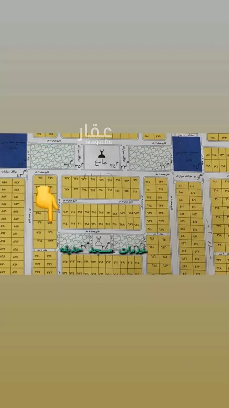 أرض للبيع في شارع العام, مدينة صعبر السفران الشرقيه والغربيه, منطقة مكة المكرمة صورة 2