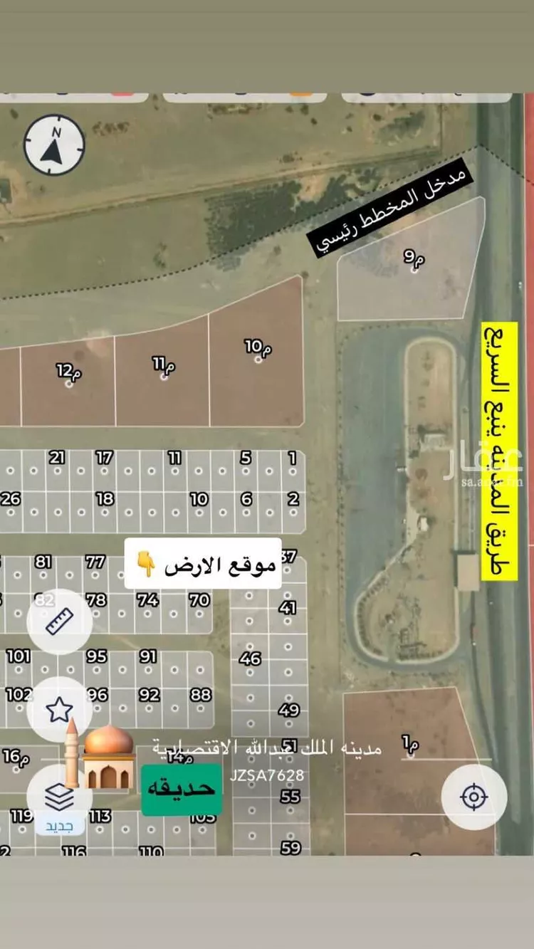 Land for Sale in King Abdullah Economic City KAEC