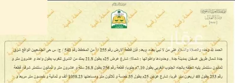 أرض للبيع في شارع العام, حي الصفوة, مدينة جدة, منطقة مكة المكرمة صورة 4