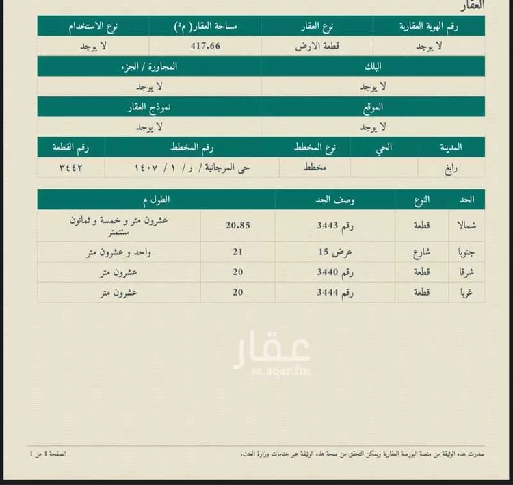 أرض للبيع في شارع ثور السلمي, حي المرجانية, مدينة رابغ, منطقة مكة المكرمة صورة 4